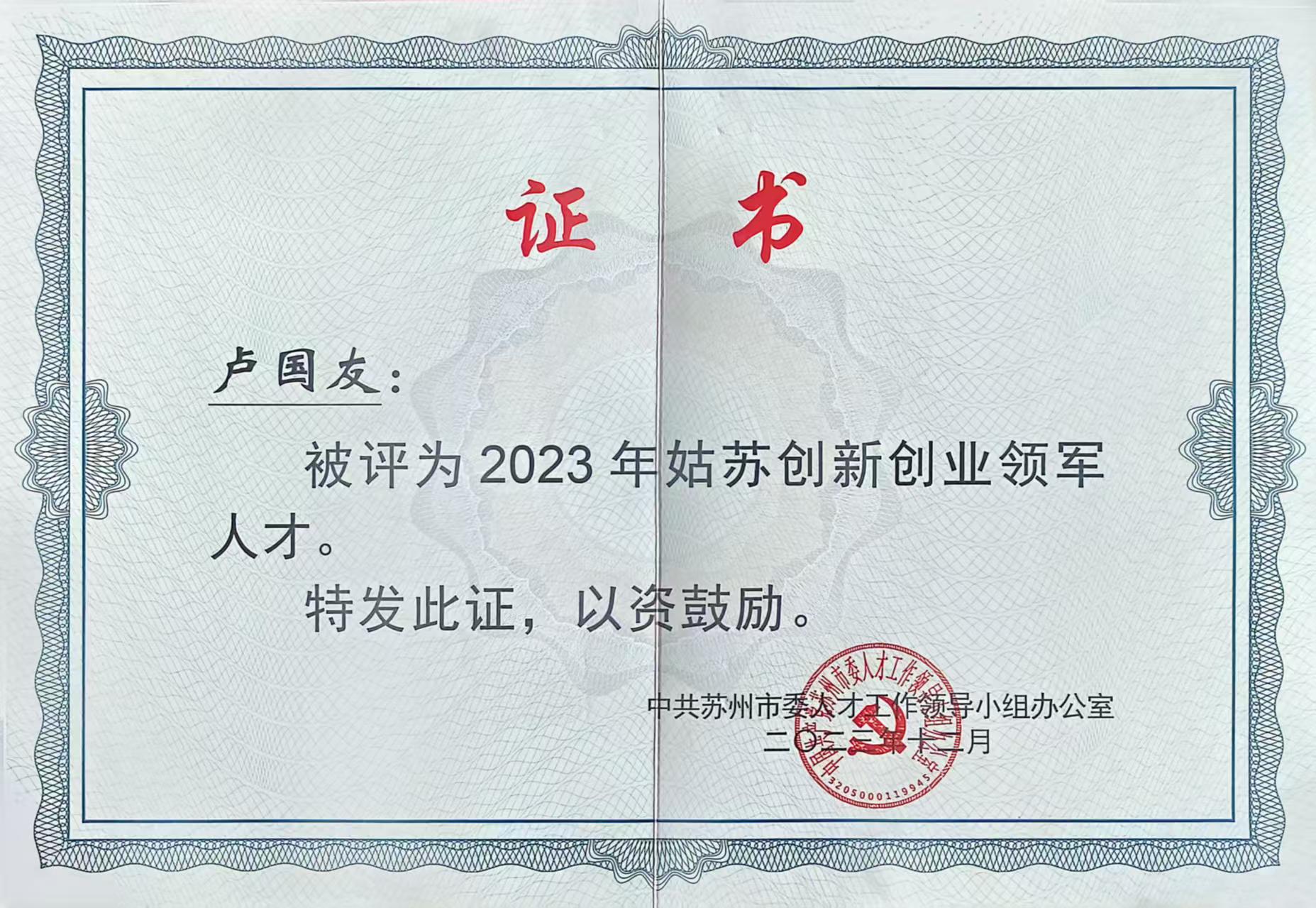 资质荣誉证书 7