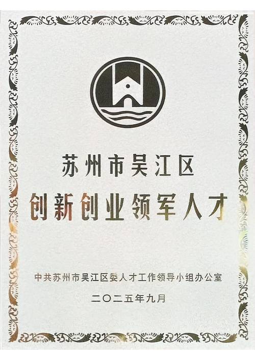 资质荣誉证书 2