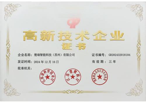 资质荣誉证书 5