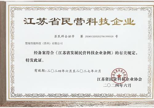 资质荣誉证书 6